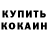 КЕТАМИН VHQ Nicole Barber