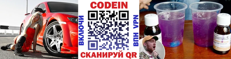 Codein Purple Drank  купить наркоту  Тогучин 