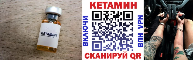 Кетамин ketamine  Тогучин 