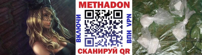 гидра зеркало  Тогучин  Метадон VHQ  где продают  